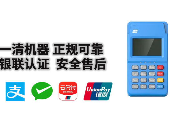 2025年pos机费率现在多少钱一个月